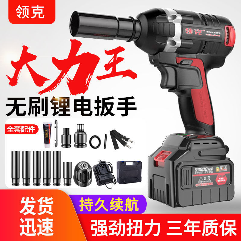 Large Torque Brushless Electric Screw Driver Lithium Electric Charge Impact Wrench Woodwork Eagle Frame Sub-Work Sleeve Pneumatic Wrench Steam Repair