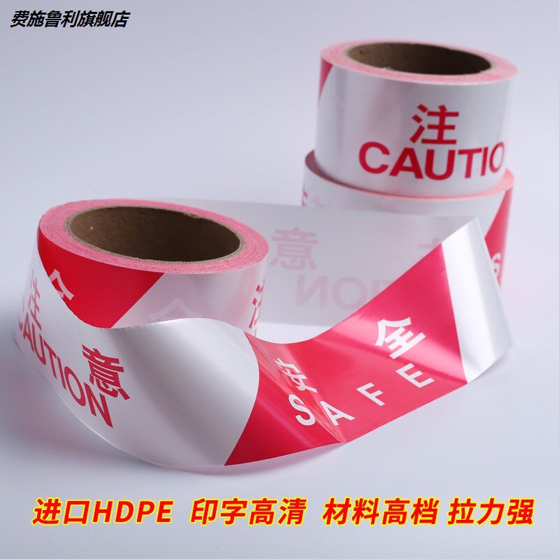 Red and white Attention to safety warning with cordon-line isolation with site alert with 100 m police custom-Taobao
