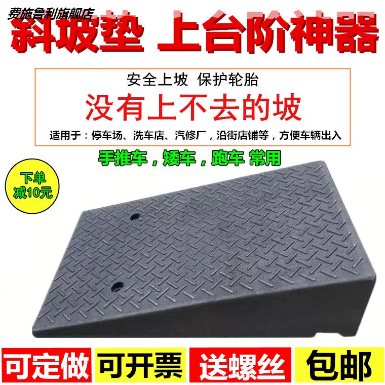 Widened Slope Ramp, Step Mat, Curb Ramp, Rubber Car Climbing Ramp, Triangular Mat, Curb Slope Threshold