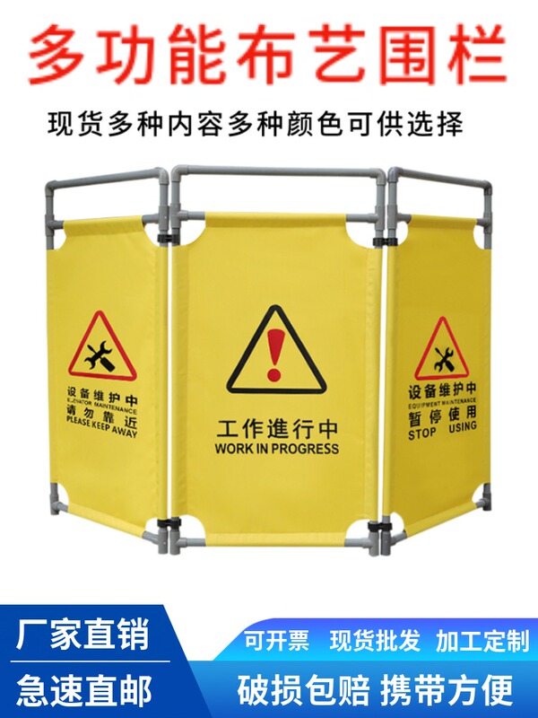Complete Set of Elevator Fence Repair Guardrails, Construction Barriers, Escalator Maintenance Warning Signs, Inspection Signs, Oxford Cloth, Free Shipping