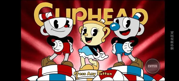 茶杯头-解锁付费+全DLC-安卓游戏高级版-游趣公益手游-手机单机游戏-手机游戏-公益手游-破解游戏-游戏大全