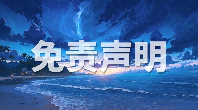 免责声明-游趣公益手游-游趣单机游戏-手机游戏-公益手游站-凸凸虾游戏-纸片游戏