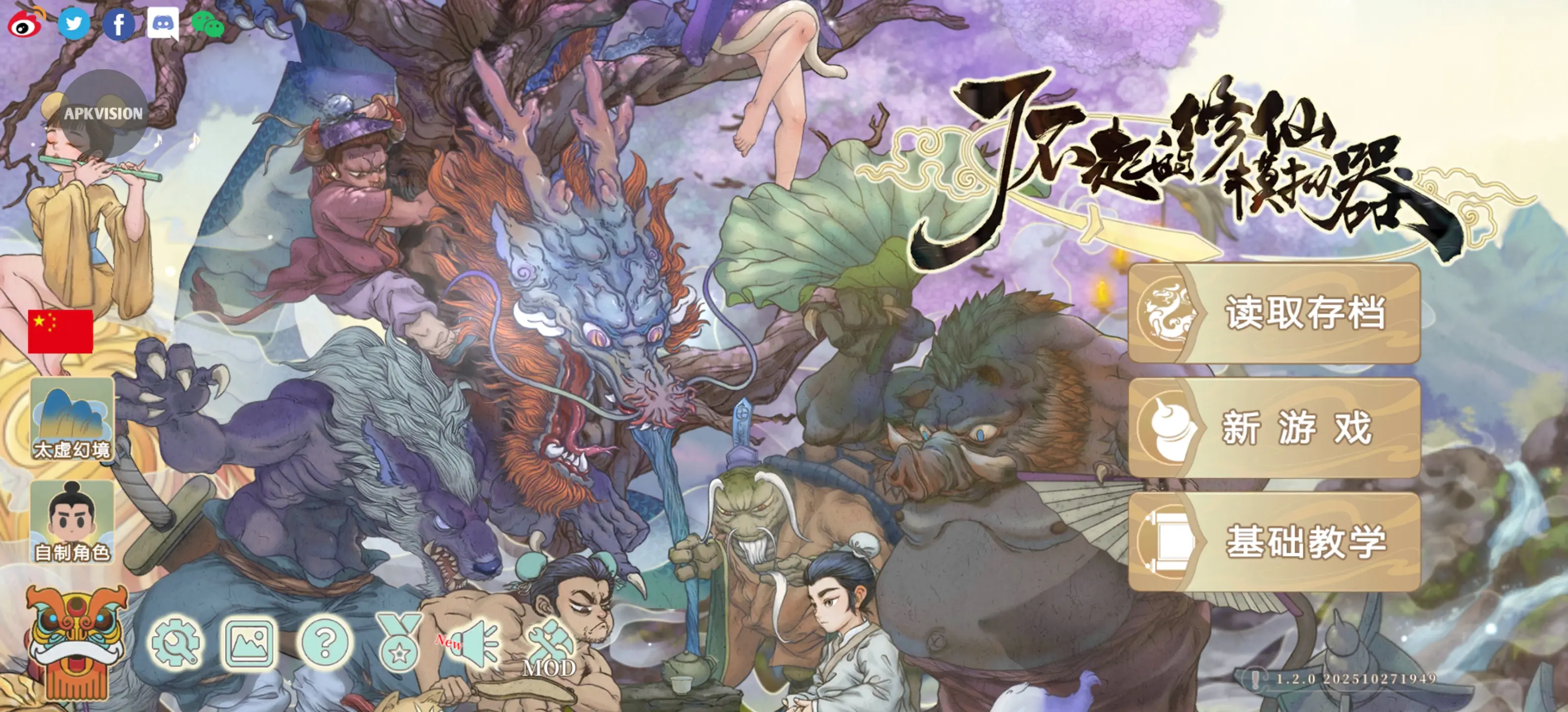 了不起的修仙模拟器-解锁付费高级版-安卓手机游戏-游趣公益手游-手机单机游戏-手机游戏-公益手游-破解游戏-游戏大全