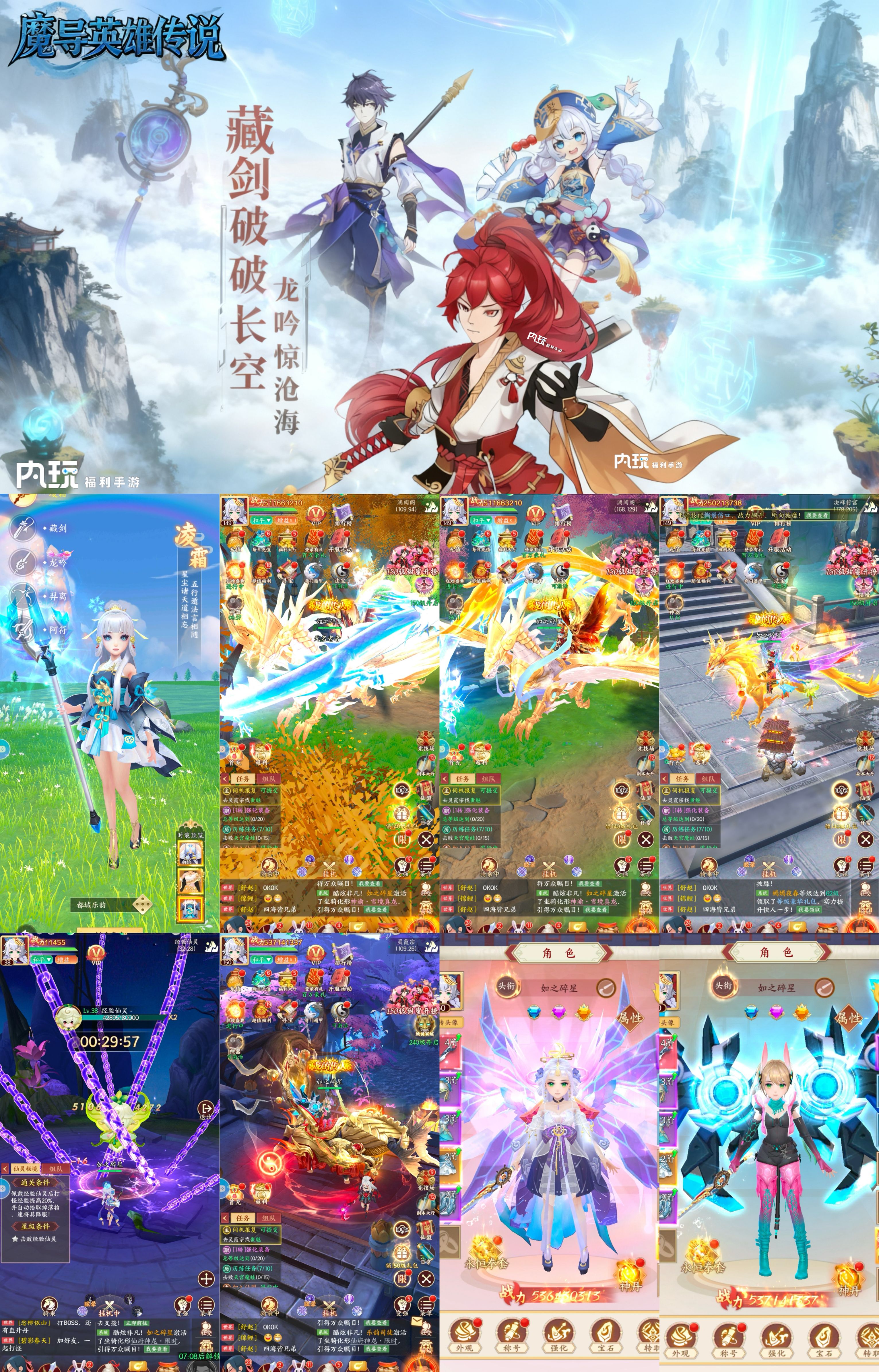 官服推荐：魔导英雄传说丨百万代金丨大量资源-游趣公益手游-手机单机游戏-手机游戏-公益手游-破解游戏-游戏大全
