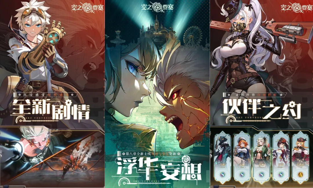 空之要塞：启航 免费版-游趣公益手游-游趣单机游戏-手机游戏-公益手游站-凸凸虾游戏-纸片游戏