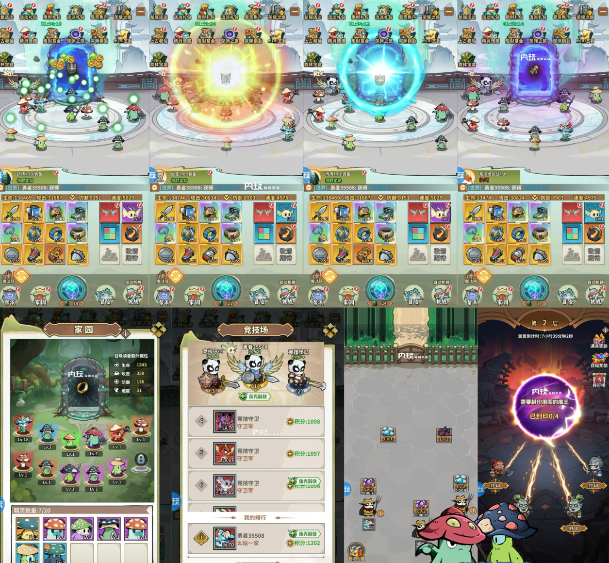 官服福利：仙境苍穹丨迷雾开箱丨9999亿代金内购、10亿钻石、10亿金币-游趣公益手游-手机单机游戏-手机游戏-公益手游-破解游戏-游戏大全