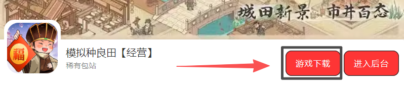 图片[1]-免费公益：一剑问情【武侠】丨内购+后台-游趣公益手游-手机单机游戏-手机游戏-公益手游-破解游戏-游戏大全