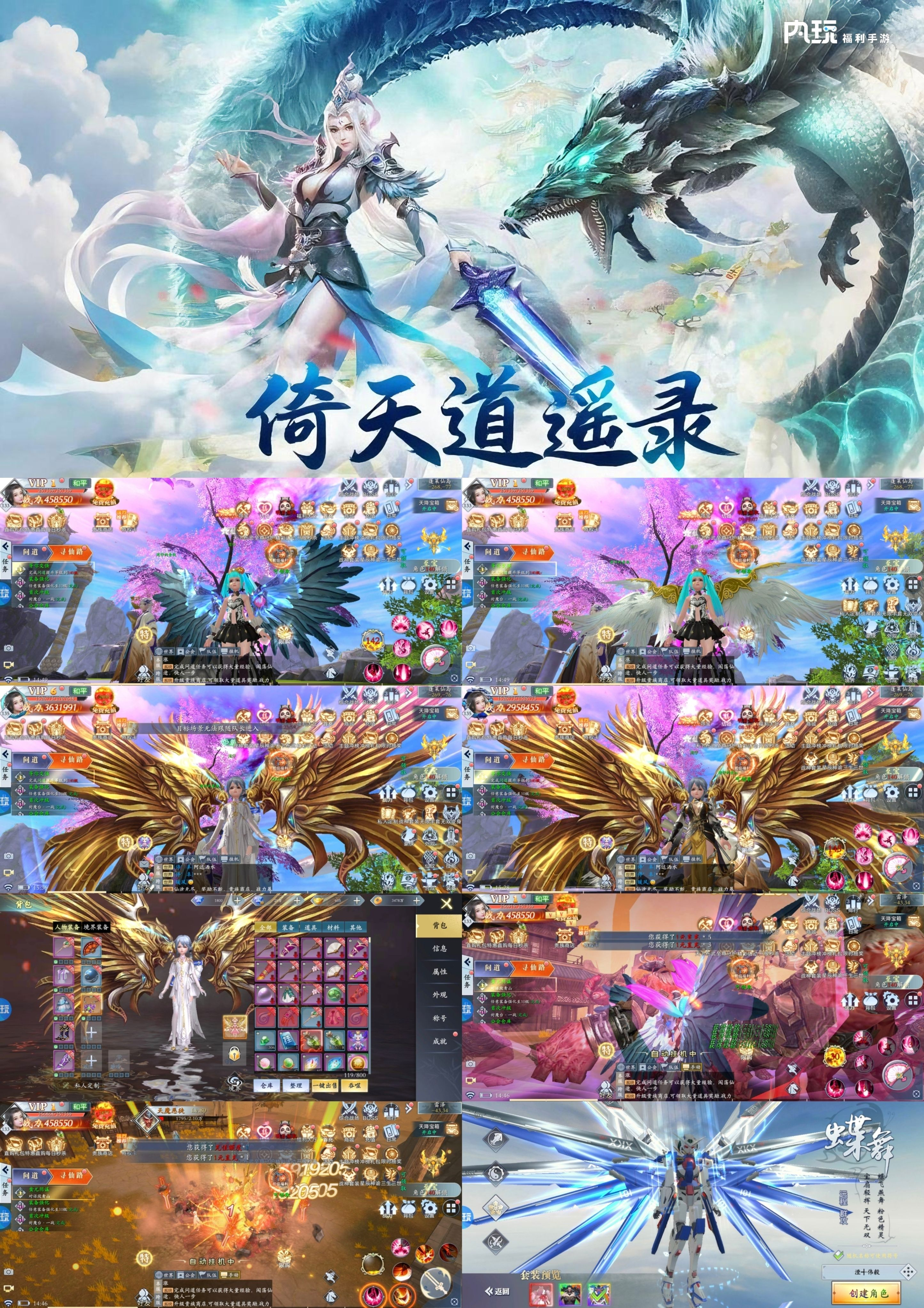 官服福利：倚天逍遥录丨大量代金、10亿金币、百万钻石、海量资源-游趣公益手游-手机单机游戏-手机游戏-公益手游-破解游戏-游戏大全