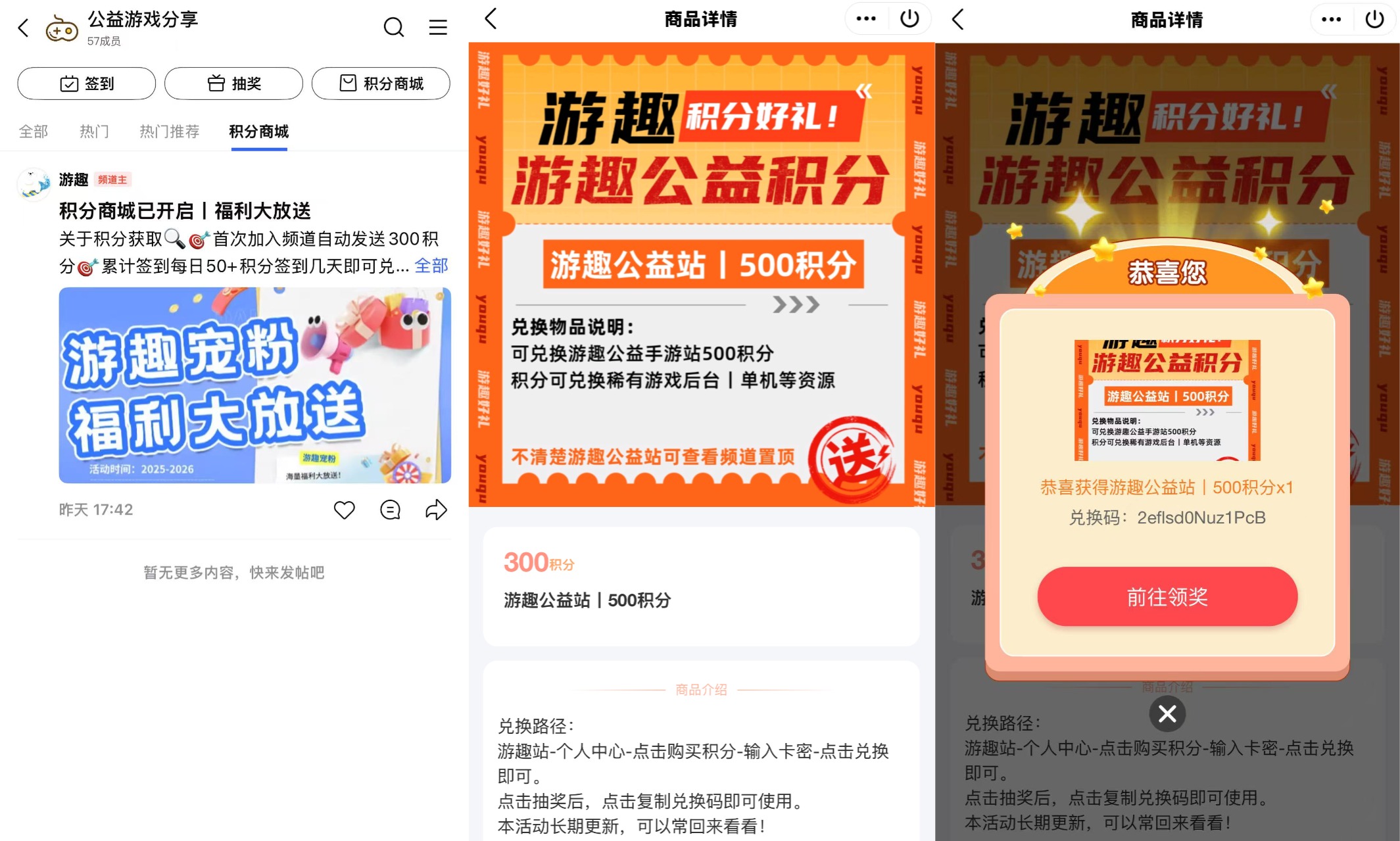 图片[2]-🚀新人必看丨免费领稀有包站🚀快速获取大量积分-游趣公益手游-手机单机游戏-手机游戏-公益手游-破解游戏-游戏大全