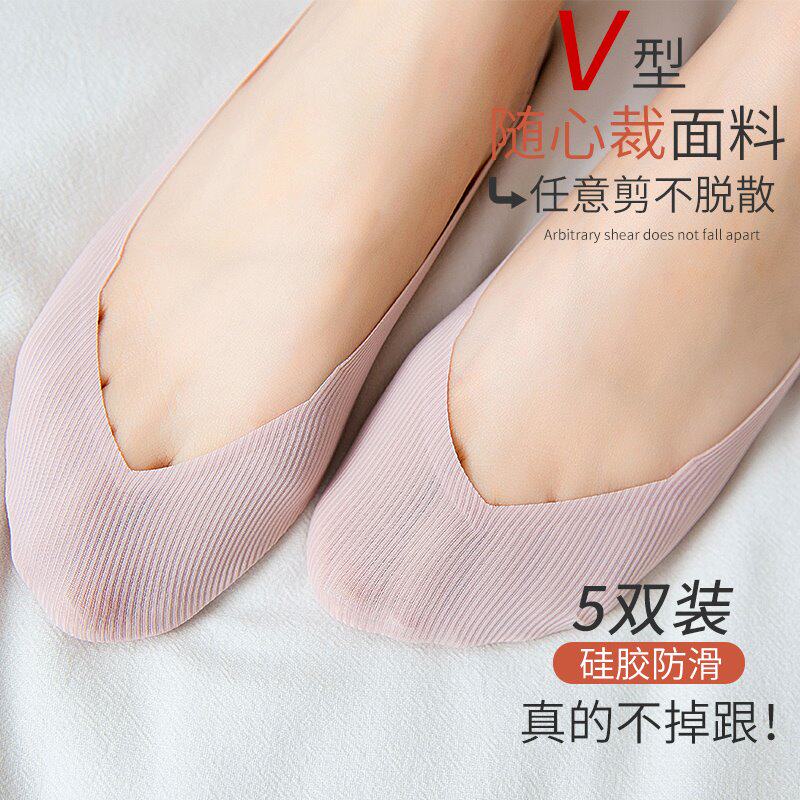 Invisible Socks Lady Light Mouth Ice Silk Summer Socks Silk Socks Slim Invisible Non-slip Arbitrary Cut fall Low Gang Short Sox Female Silicone Gel