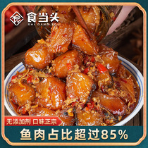 Jiangxi Gannan Special Produce Farmyard Freshwater Wine Bad Fish Open To Taste Leftover Food Drinkers Salagrass Fish Ready-to-eat Spicy Fish Chunks