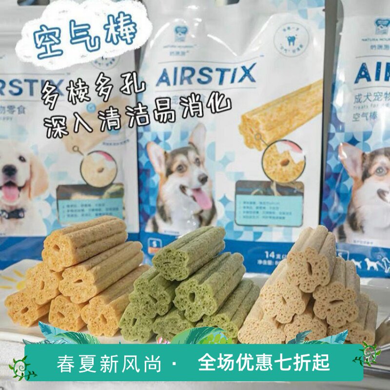 Clean Teeth Air Stick Pets Into Dogs Fresh Breath Old Dog Puppies Puppies Sponge Grindle Snacks