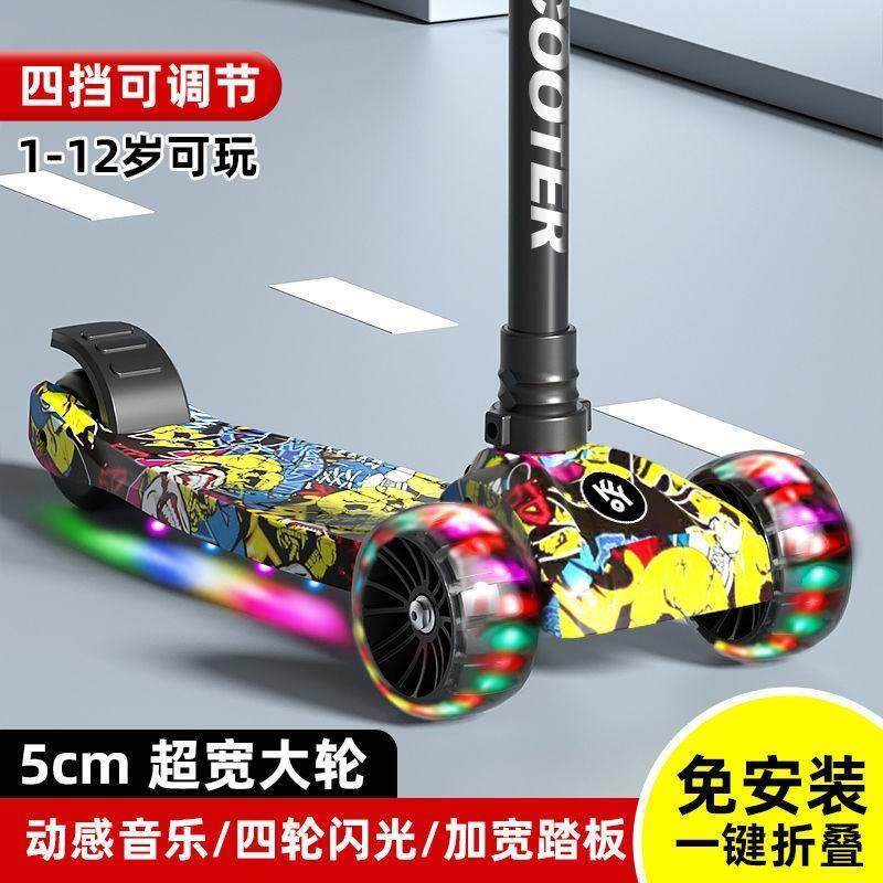 Scooter children's new 2-6-8-12 years old folding music flash lift three-wheel four-wheel boys and girls scooter