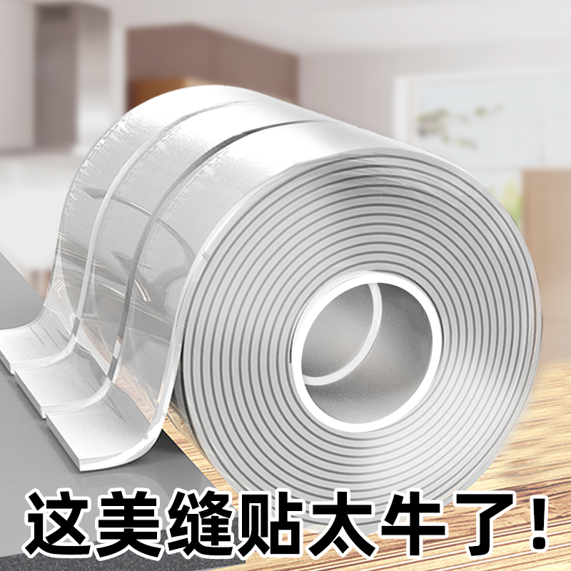 Transparent kitchen sink waterproof and oil-proof stickers for kitchen sinks, sinks, water-repellent strips, beautiful seam stickers, self-adhesive