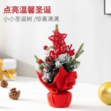 Рождественский маленький брендовый декор для домашнего использования, популярно в интернете