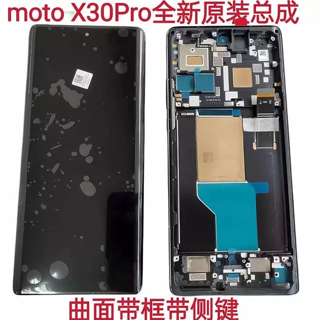 Suitable for Motorola X30Pro Screen Assembly Xt2241-1 Curved Screen Touch Display Internal and External Screen Back Cover