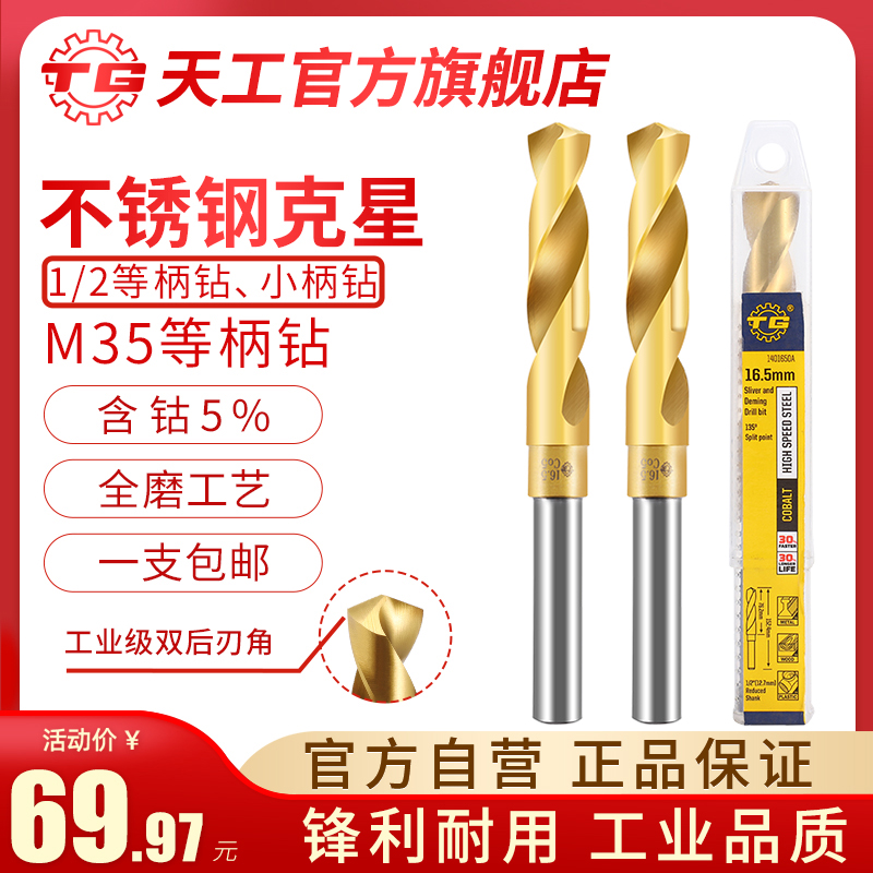 Heathen 1 2 etc. handle twist drill bit with cobalt shrink shank drill stainless steel special industrial grade small shank drill die steel for steel use