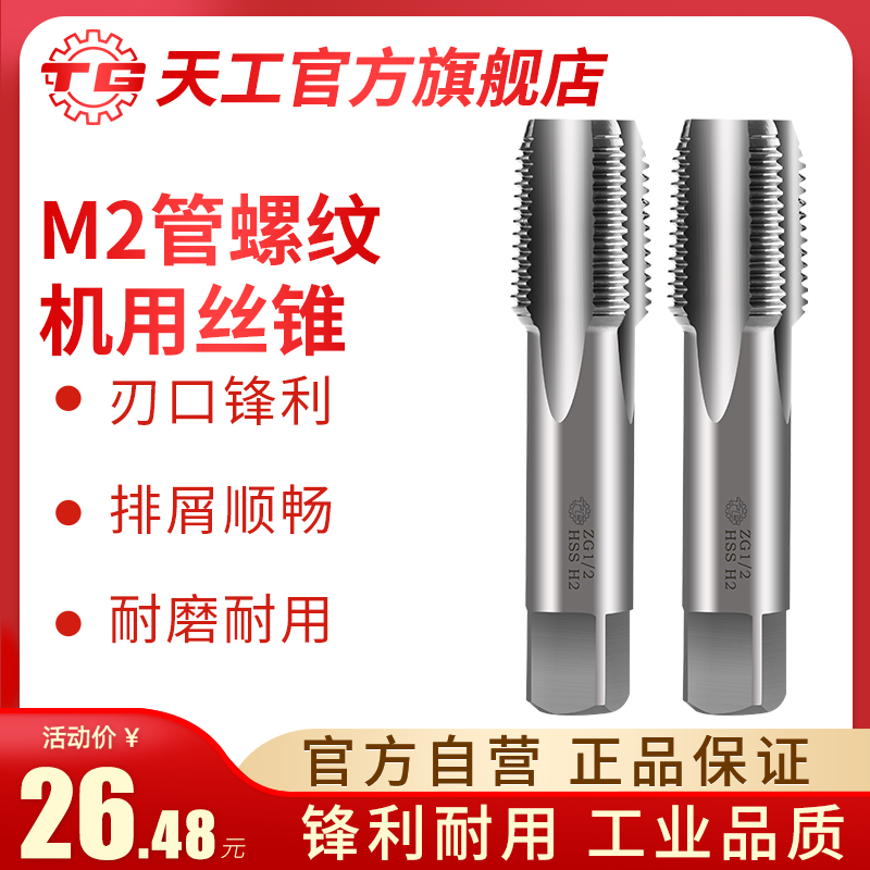 Day work water pipe screw tapping tap pipe thread repair screw tap 6542 high speed net G1 8 1 4 1 2 3 4