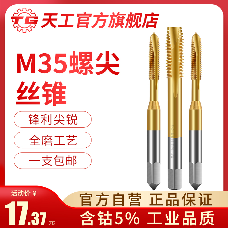 Day work with cobalt first end screw tapping screw tip plated titanium machine with screw tapping blind hole stainless steel special tapping m3m4m5m6m8