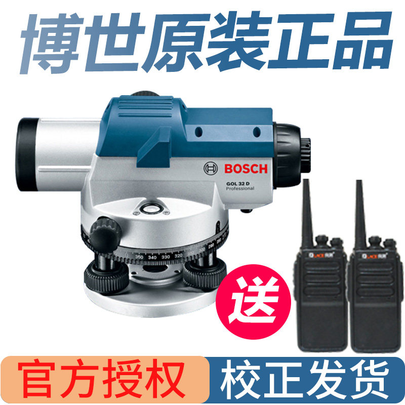 Bosch 32x level, high-precision gol32D automatic leveling height difference engineering measurement leveling building outdoors