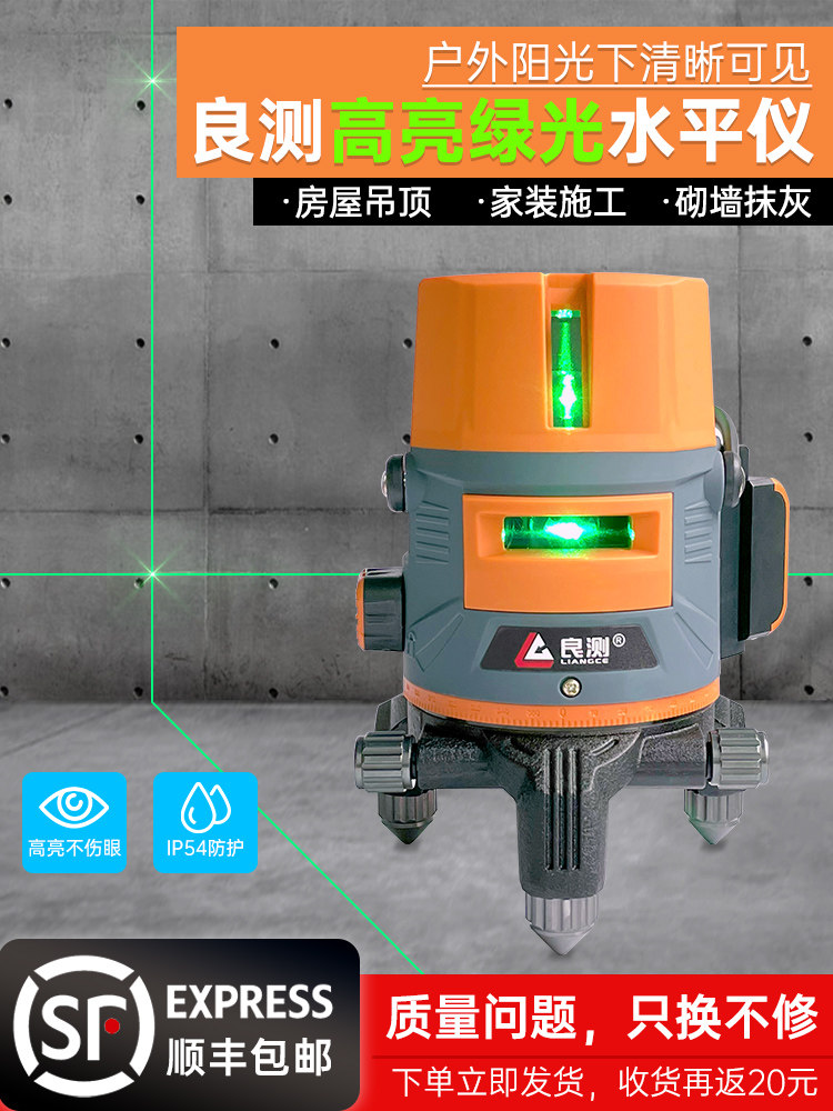 Good measurement blue-green light level meter laser 2-line 3-line 5-line level meter high-precision infrared line casting line meter