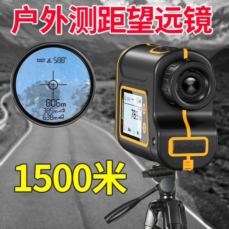 Shendawei rangefinder telescope outdoor high-precision handheld laser measuring instrument 1000 meters height measurement angle speed measurement
