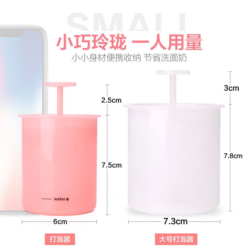 Washbread Milk Bubbler Frother in the face Bubbling Bottle Adolescent Blistering Net Wash Face Sparkling Cup a bubble cup shampoo