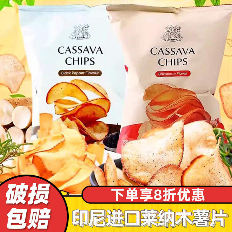 Indonesian Imported Lainya Cassava Chips Are Super Delicious, Popular Thin Crispy Puffed Snacks in Bags, Perfect for Satisfying Cravings at Work or While Watching Shows