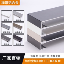 Aluminum alloy Ya mouth cover double package - body molding extremely narrow edge no splicing door single package window cover entrance door balcony door cover