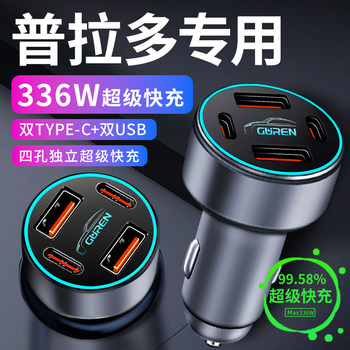 Dedicated 336w super fast charging