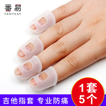 吉他指套护手防痛左手尤克里里硅胶弹吉他配件指甲指尖手指保护套