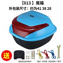 Electric Car Electric Bottle Cart Universal Trunk Tailbox Mid box Thickened Universal Back box 