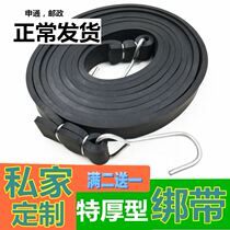 Electric car motorcycle Tricycle Pulled Stock strap Luggage Rope Bull Fascia Rubber Band Elastic Rope Binding with Rubber 