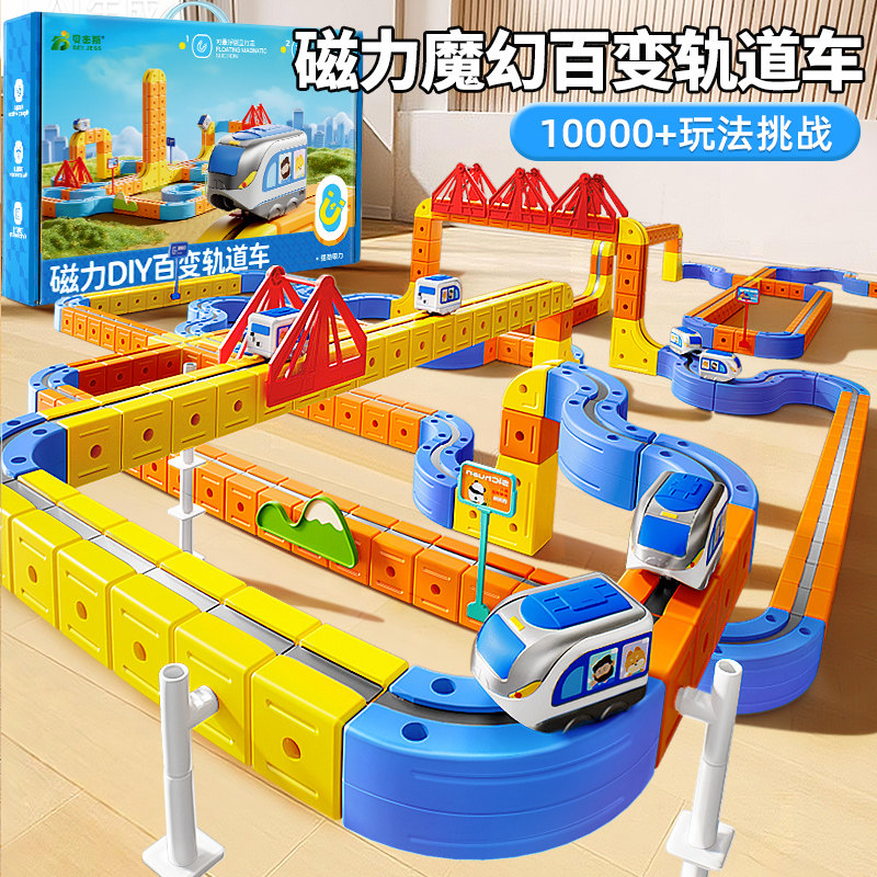 Разнообразный волшебный магнитный трек-кубик, детский развивающий высокоскоростной железнодорожный поезд, игрушка для мальчиков и девочек, сделай сам, строительный блок, подарок 2