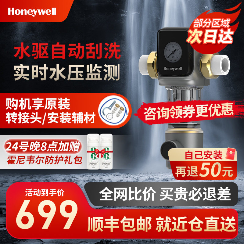 Honeywell Full House Tap Water Front Filter Home Backwash Water Purifier Central Filter 61M12