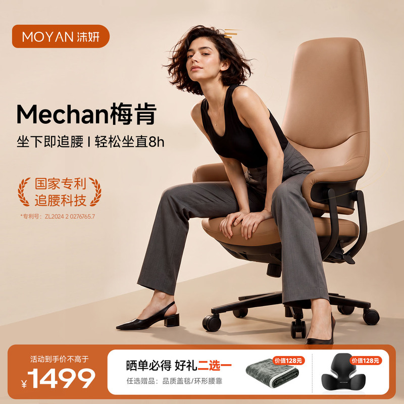 Moyan Meiken Waist Support Chair, Long-Sitting Ring-Shaped Office Chair, Women's Genuine Leather Computer Chair, Ergonomic Chair, Executive Chair Moyan Meiken Waist Support Chair, Long-Sitting Ring-Shaped Office Chair, Women's Genuine Leather Computer Chair, Ergonomic Chair, Executive Chair