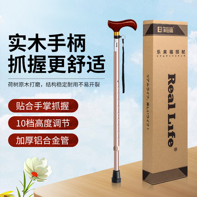 乐来福老人拐杖实木手柄铝合金手杖伸缩老年人拐棍便携防滑助行拐