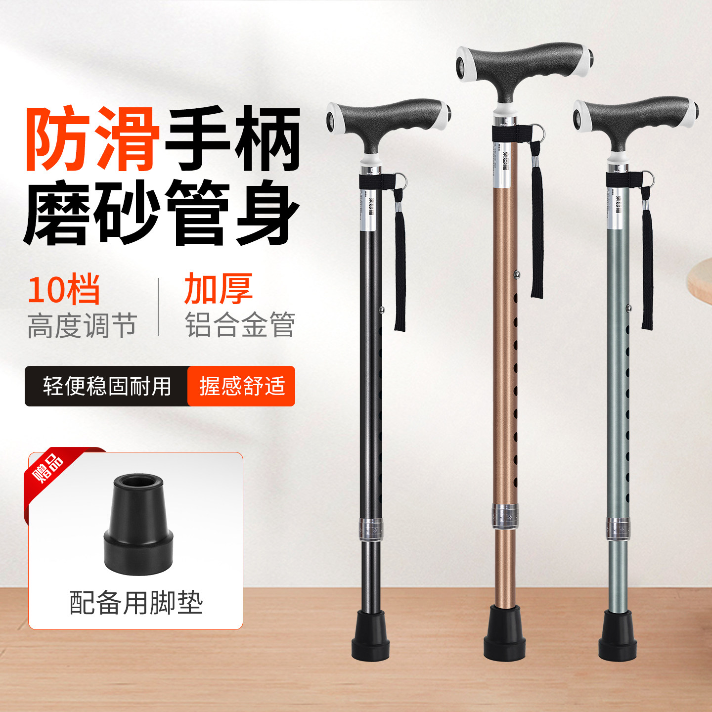 乐来福老人拐杖轻便防滑四脚拐棍伸缩便携老年人手杖实木助行拐杖