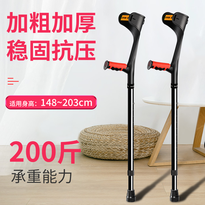 日本製 Lelaifu 肘松葉杖 伸縮式アーム松葉杖 ポータブル骨折松葉杖 安定した滑り止め脇下歩行松葉杖