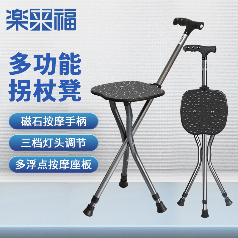 Le Laifu Folding Telescopic Crutch Stool with Light, Multifunctional Three-Legged Crutch Chair, Elderly Walking Stick, Non-Slip and Stable Walking Stick