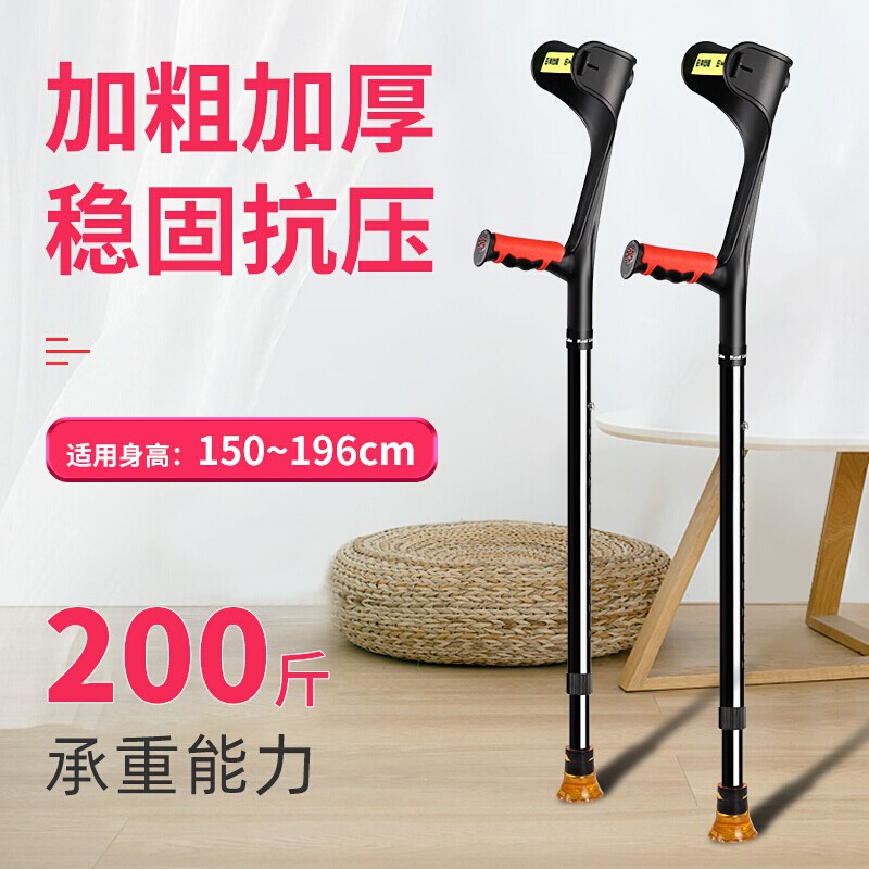 Japanese Le LaiFu arm crutch Folding elbow crutch Portable Fracture Rehabilitation Aid Telescopic armpit double crutch