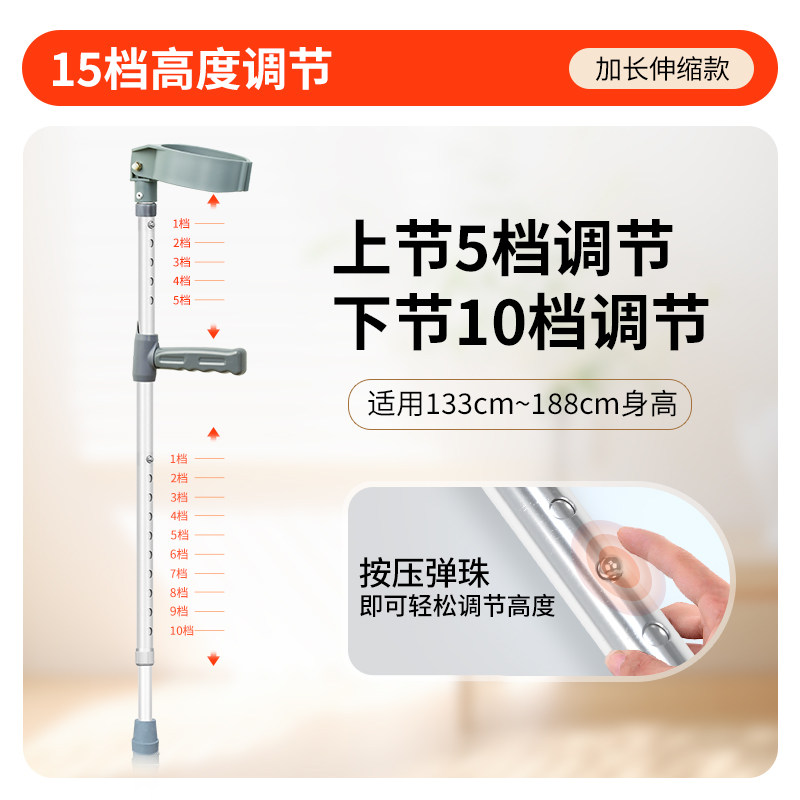 Le Laifu Elbow Crutch, Telescopic Arm-Type Crutch, Lightweight and Stable Underarm Crutch, Portable Fracture Rehabilitation Walking Crutch