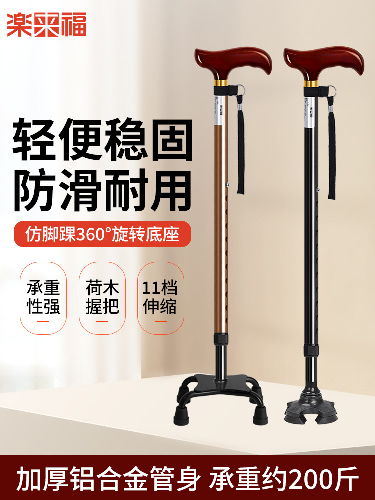 Japanese Leilai Fu Elderly Walking Stick with Solid Wood Handle, Telescopic Four-Legged Cane, Lightweight, Stable, Non-Slip Walking Stick for the Elderly