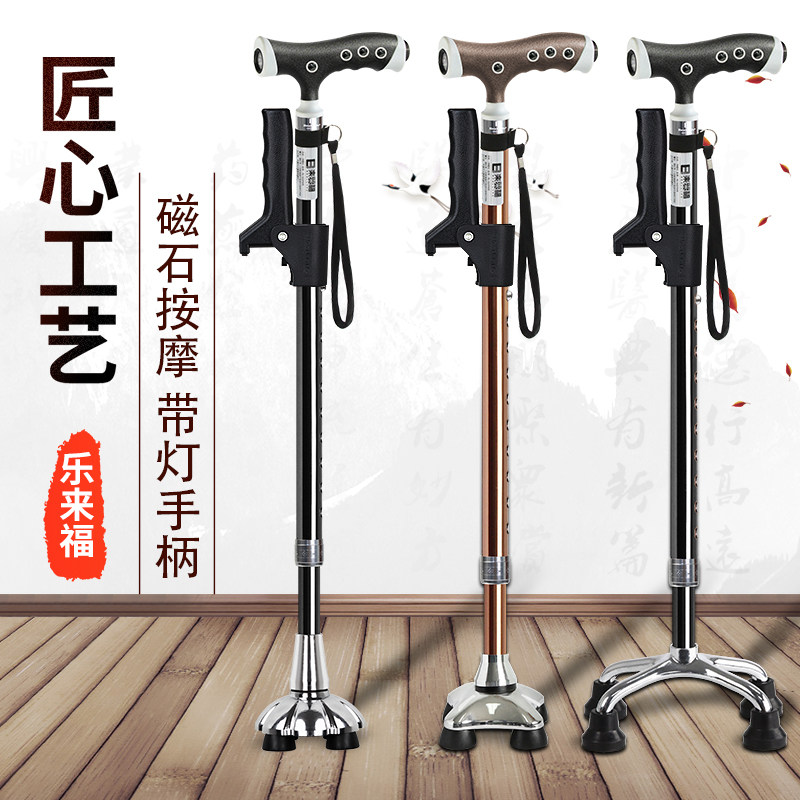 日本乐来福伸缩四脚拐杖 防滑老年人手杖 带灯磁石按摩便携拐棍