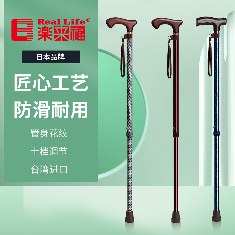 乐来福进口老人拐杖老年人登山杖铝合金伸缩手杖便携防滑助行拐棍