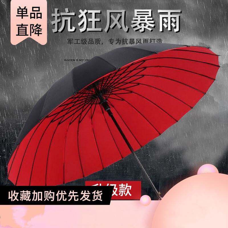36 BONE RAINSTORM LARGE UMBRELLA 24 BONE LARGE UMBRELLA DOUBLE LAYER SPECIAL LARGE NUMBER PLUS THICK UMBRELLA 3 PEOPLE ANTI WIND SPECIAL STRAIGHT SHANK 2021 -TAOBAO