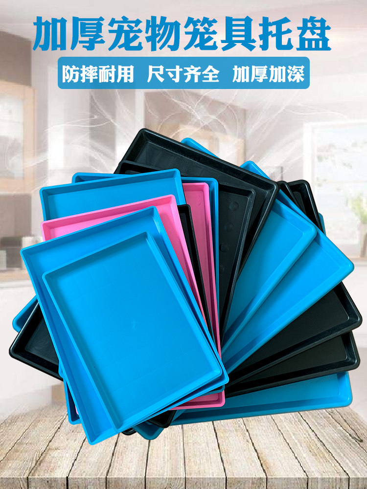 Tray thickened plastic chassis pet liner plate rectangular dog cage Rabbit Cage Urine Pan Large support manure pan Cat Cage Universal-Taobao