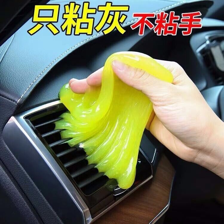 (Buy one sent two) Clean Soft Gel Inside Gap Stained clean mud Car Supplies Keyboard Dust Dust Remover