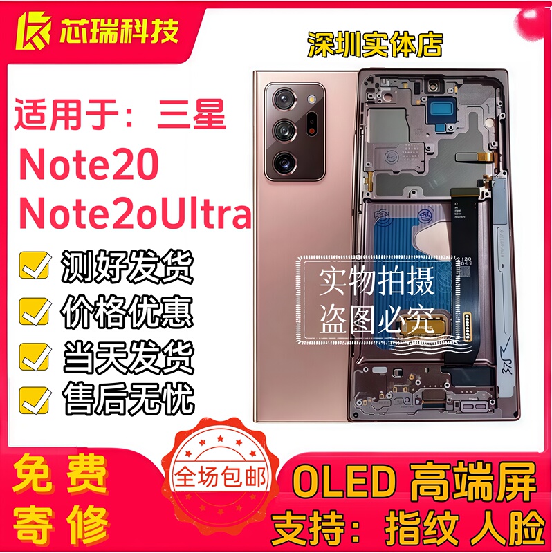 Suitable for Samsung Note20 N9810 Curved Screen Assembly Note20Ultra N9860 with Frame Assembly