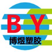 博煜塑胶实业店的LOGO